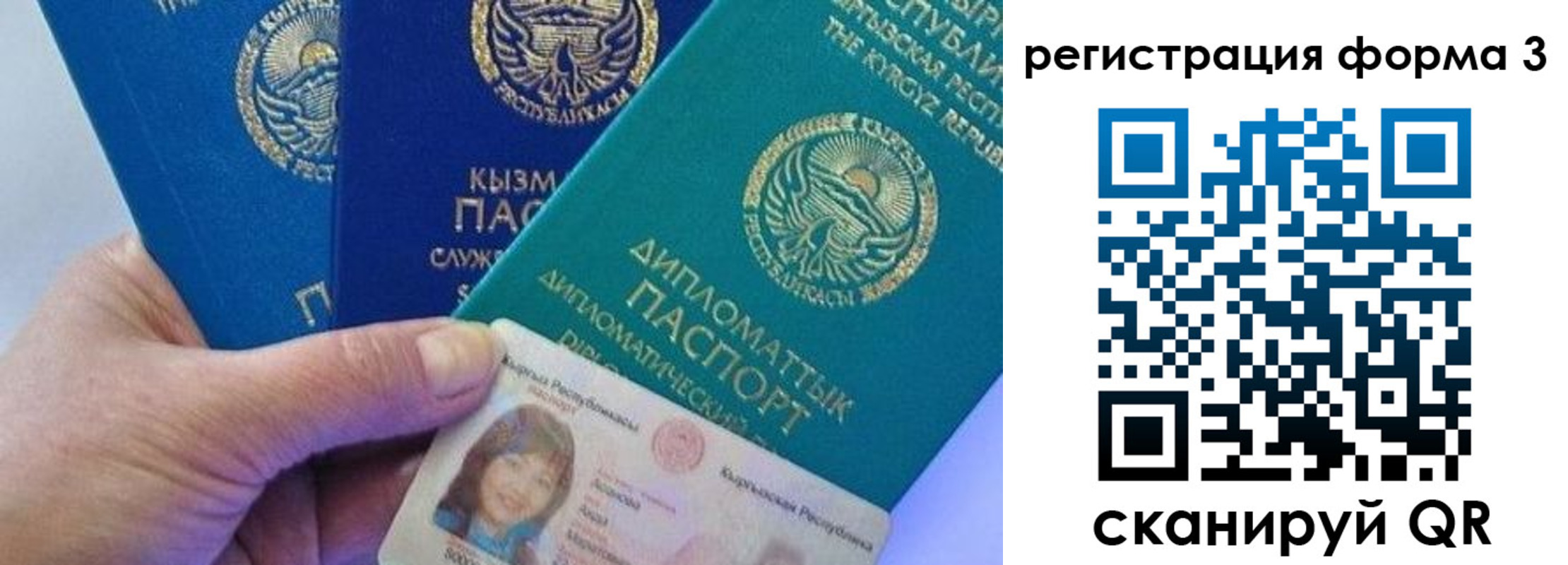 миграционный учет в Колпашево