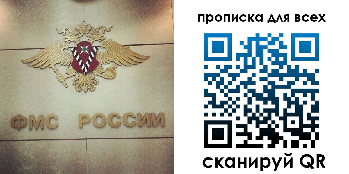 миграционный учет в Колпашево